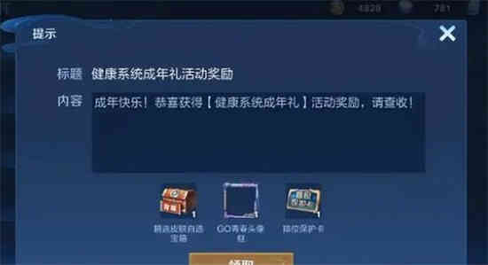 王者荣耀活动官网