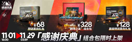 明日方舟2.5周年六星自选包