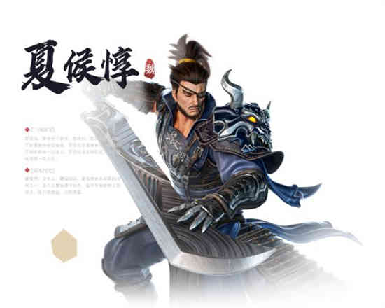 极无双2夏侯惇