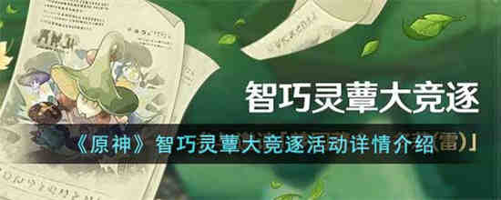 原神跟随小精灵怎么获得