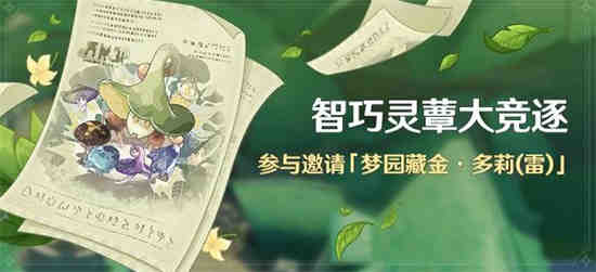 原神跟随小精灵怎么获得