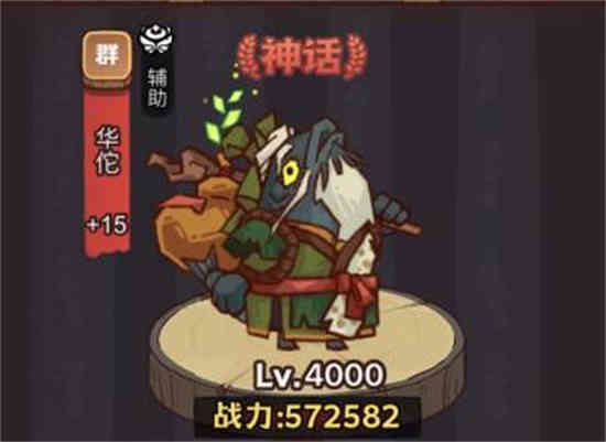咸鱼之王华佗如何获得