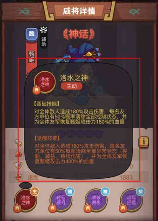 咸鱼之王华佗如何获得