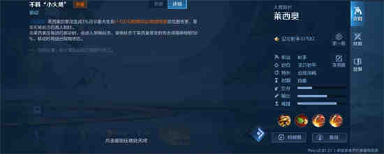 王者荣耀莱西奥最强出装
