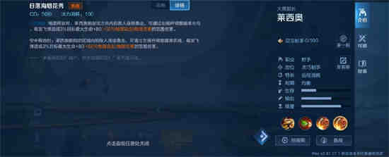 王者荣耀莱西奥最强出装