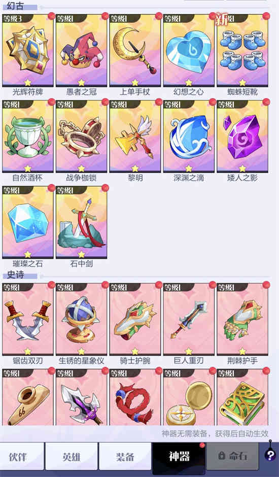 召唤与合成2攻略