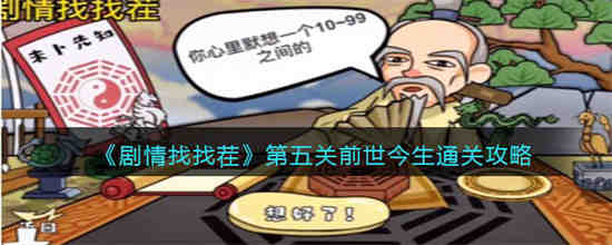 寻找前世今生