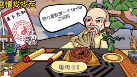 寻找前世今生