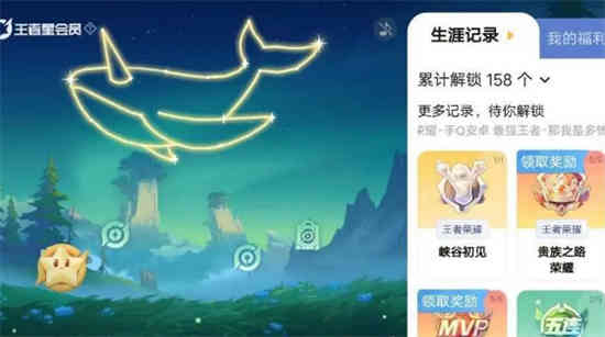 王者荣耀星耀会员有什么用
