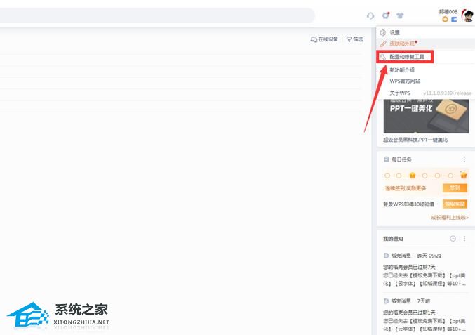 wps怎么恢复到旧版本文件