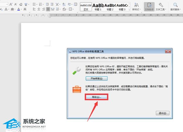 wps怎么恢复到旧版本文件