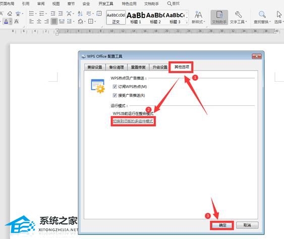 wps怎么恢复到旧版本文件