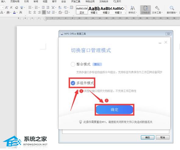 wps怎么恢复到旧版本文件