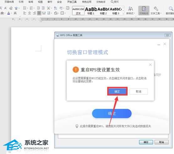 wps怎么恢复到旧版本文件