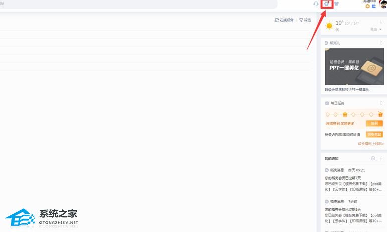 wps怎么恢复到旧版本文件