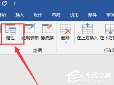 word文字两竖排排版不整齐
