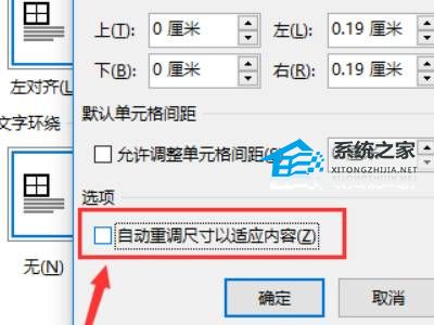 word文字两竖排排版不整齐