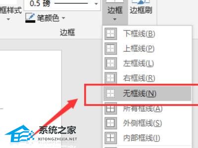 word文字两竖排排版不整齐