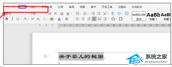 wps工作表颜色怎么设置