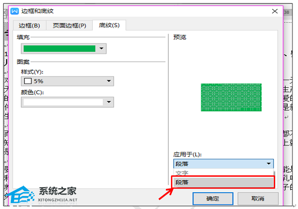 wps工作表颜色怎么设置