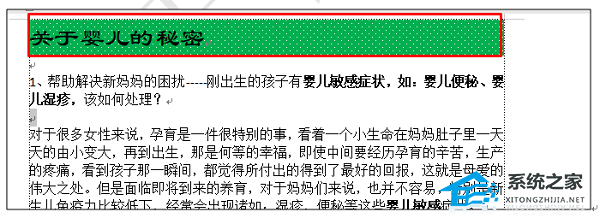 wps工作表颜色怎么设置