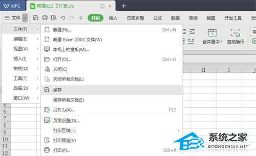 wps怎么把文档保存到本地文件夹