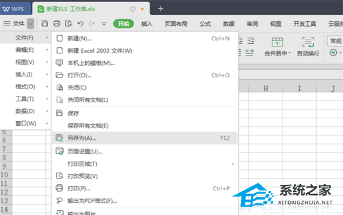 wps怎么把文档保存到本地文件夹