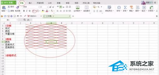 wpsexcel边框和底纹在哪里