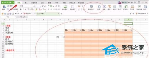 wpsexcel边框和底纹在哪里