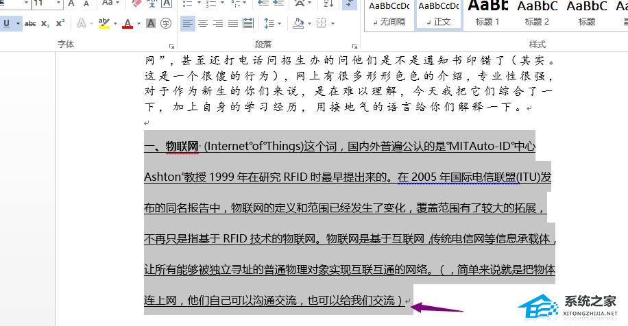 word下划线怎么输入文字