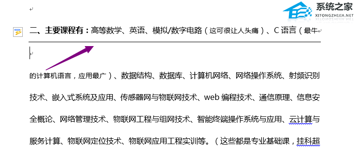 word下划线怎么输入文字