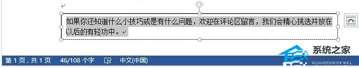 怎么在word里查看字数统计
