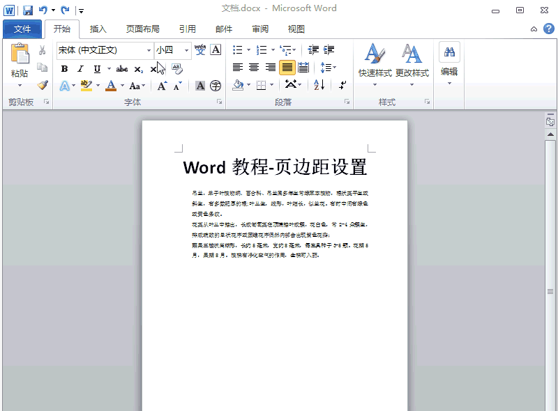手机wpsword页边距怎么设置