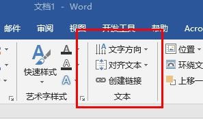 word怎么创建文本框链接文字