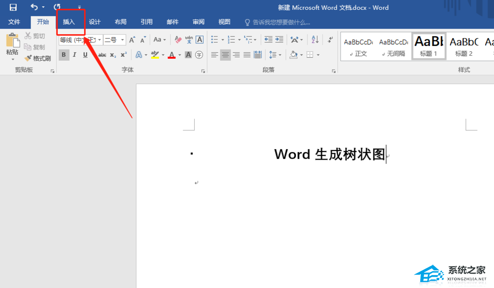 Word怎么快速生成树状图