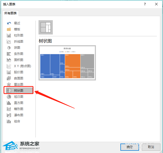 Word怎么快速生成树状图