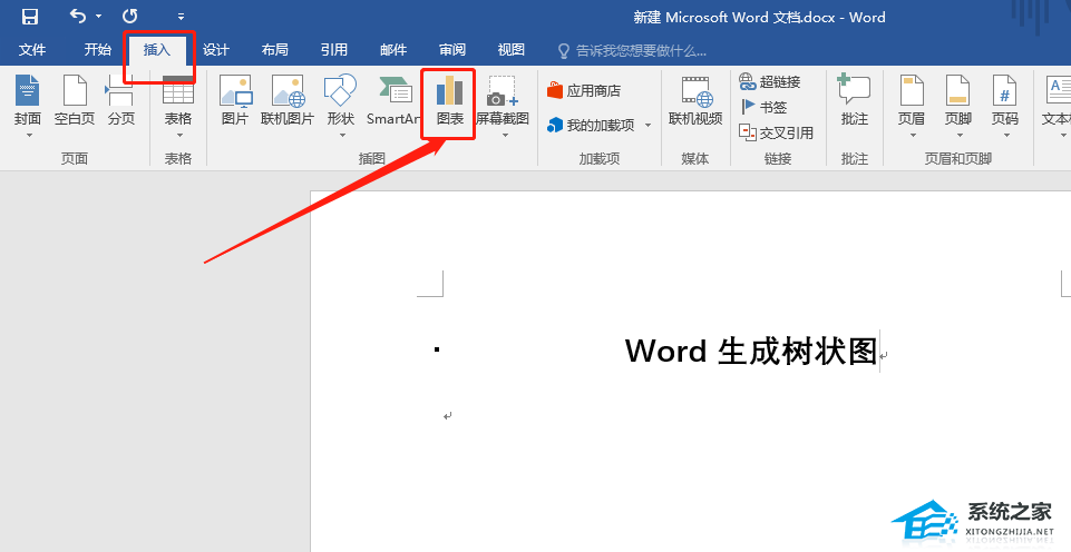 Word怎么快速生成树状图