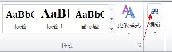 word文档怎么查找重复数字