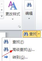 word文档怎么查找重复数字
