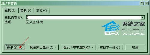 word文档怎么查找重复数字