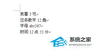 word文档怎么查找重复数字