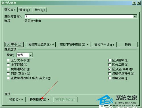 word文档怎么查找重复数字