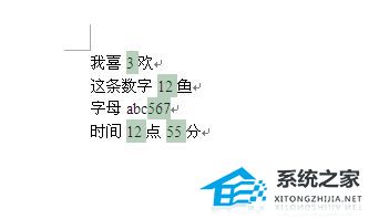 word文档怎么查找重复数字