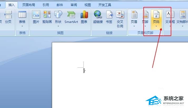 word文档如何添加页码