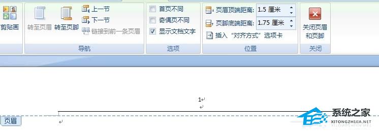 word文档如何添加页码