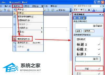 word怎样去掉页眉横线