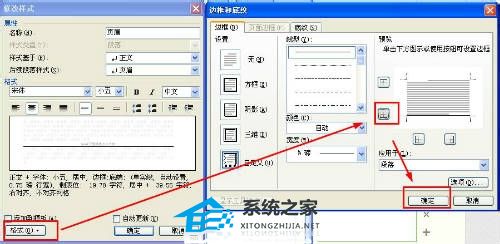 word怎样去掉页眉横线