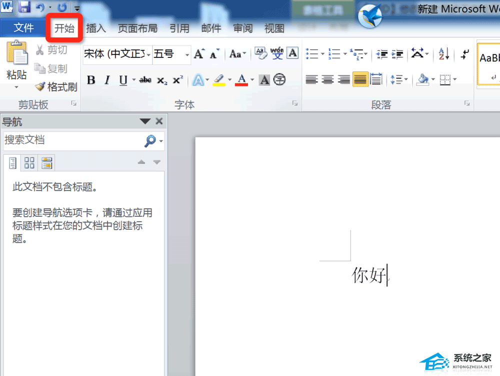 word文档怎么标注拼音