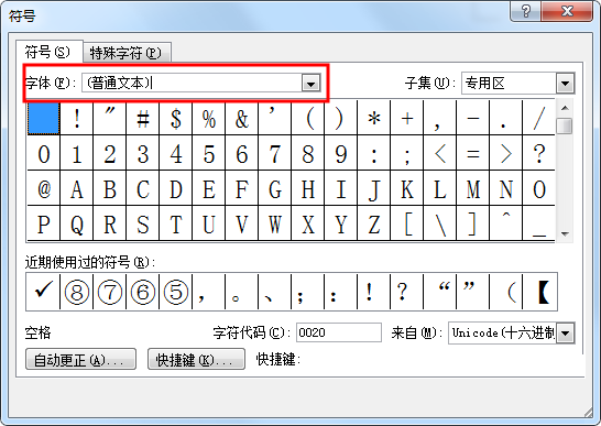 word文档中如何输入拼音