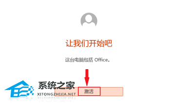 office怎么激活密钥在哪里